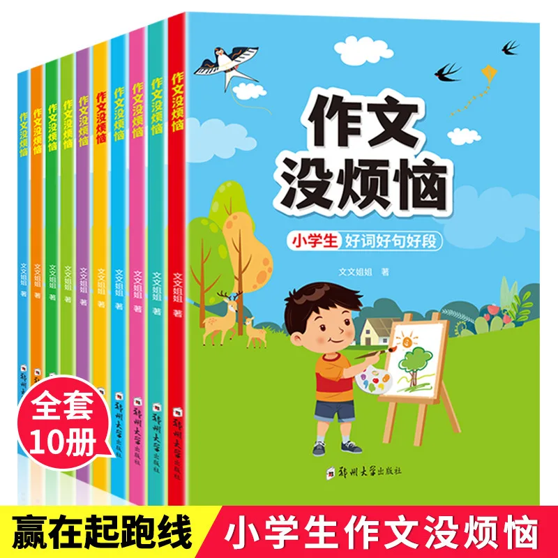 

Учащиеся начальной школы нет беспокойства об написании эссе, писать ежедневникам с хорошими словами, предложениями и абзацами