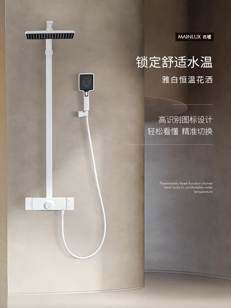 Ming Nuan Square Intelligent Thermostatic Control Boosted Shower Faucet Set with Brushed Gold White Gun Grey Simplicity