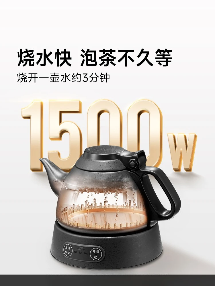 恒温カンフーティー Jigu 電気ティーポット家庭用ケトルスマート製造