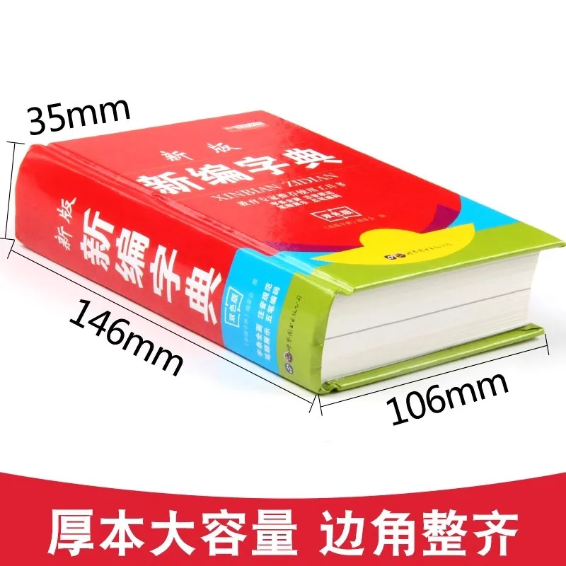 Practical Idiom Dictionary for Students, Reference Reading Book for Primary and Secondary School Learners