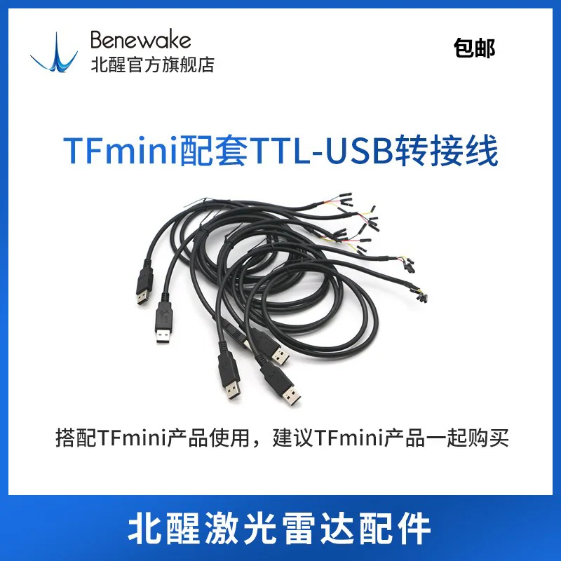 BENEWAKE original TTL-USB adapter cable for TFmini series