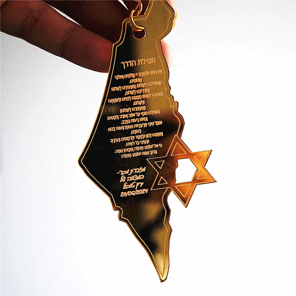 10pcs Souvenir of Bar/Bat Mitzvah Wedding Guest Gift Hebrew Map Star Mirror Acrylic Keychain Custom Name Prayer Thanksgiving