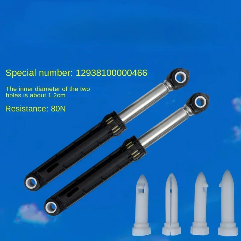 12938100000466   طقم ممتص الصدمات لغسالة الطبل 80N