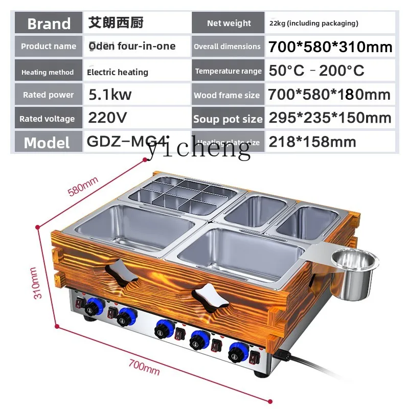 XL Oden Cooking Machine Commercial Electric String Fragrant Plaid Pot Cooking Noodles Malatang Equipment Snack Fish Ball Machine