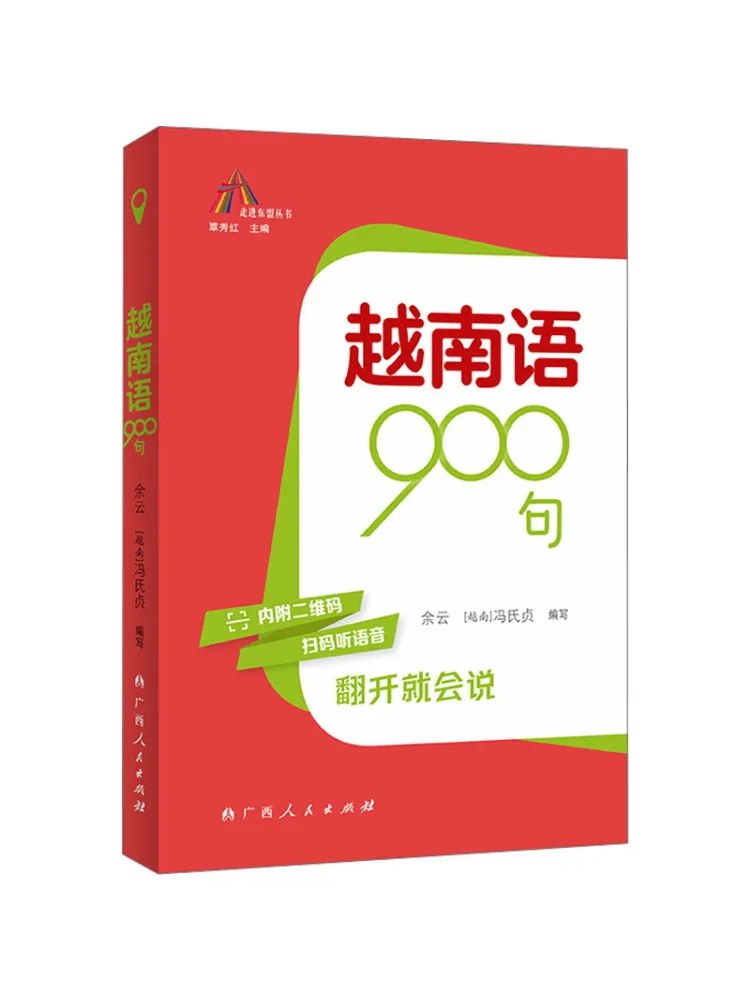 

Book-Winshare 900 Sentences in Vietnamese