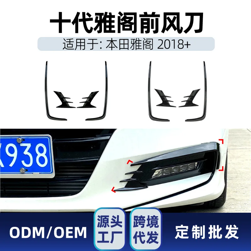 

Suitable for Honda ACCORD 10th Generation 2018+ Front bumper, front air intake, air knife body kit, car sticker, cross-
