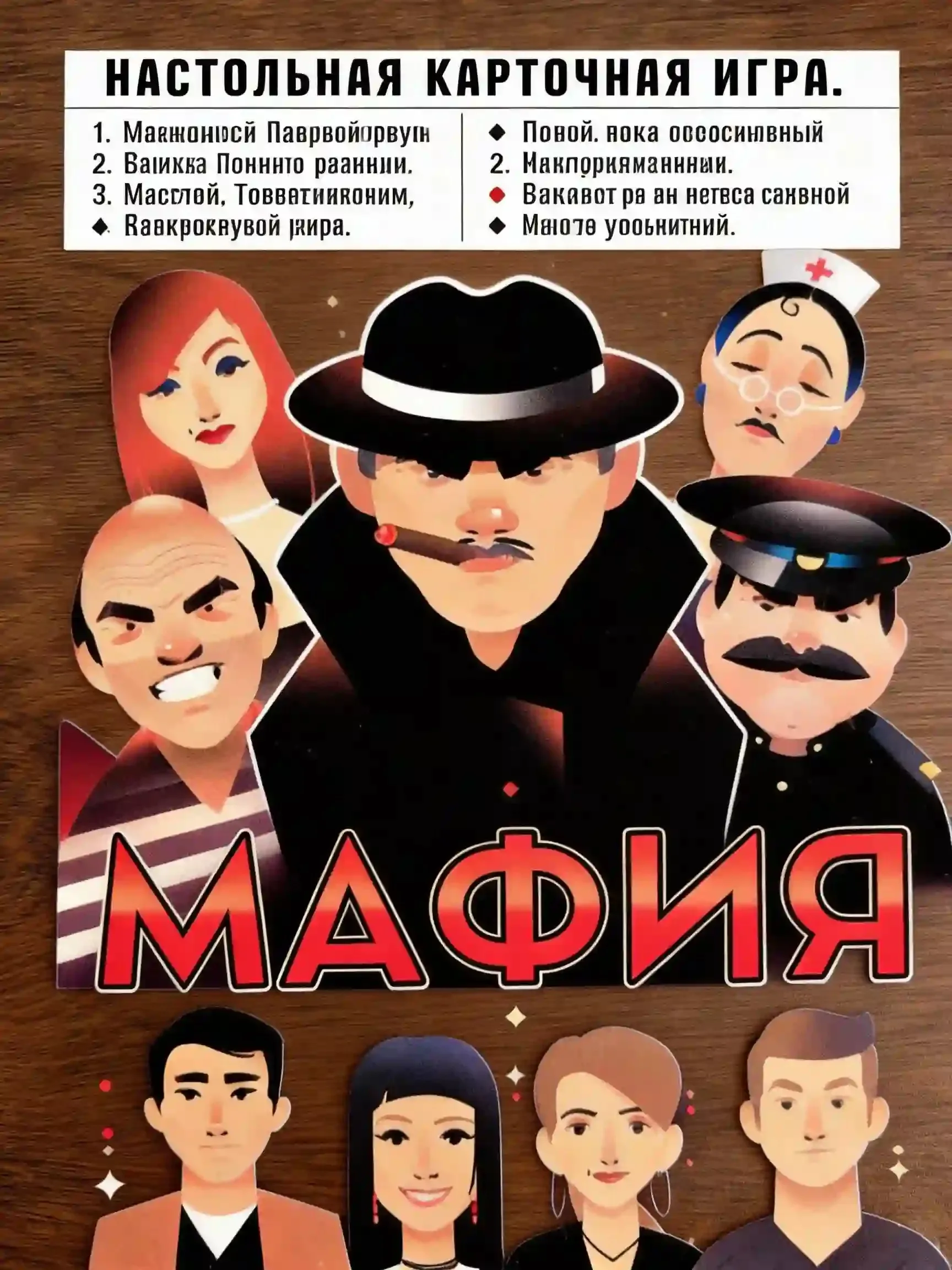 러시안 마피아 보드 게임 - 전략적이고 긴장감 넘치는 - Party Games Mafia 리뷰 및 가격