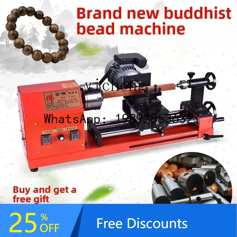 AB gourd linden seed processing high-precision cutting machine polishing machine woodworking lathe
