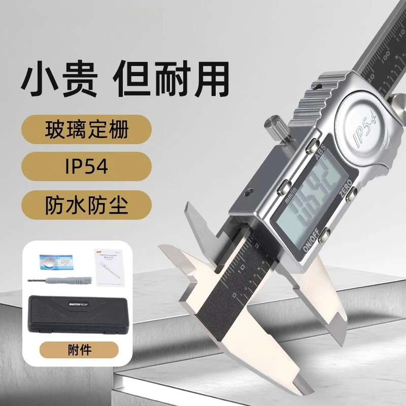 

Electronic Digital Vernier Caliper Industrial Grade High Precision Small Stainless Steel Waterproof 200mm