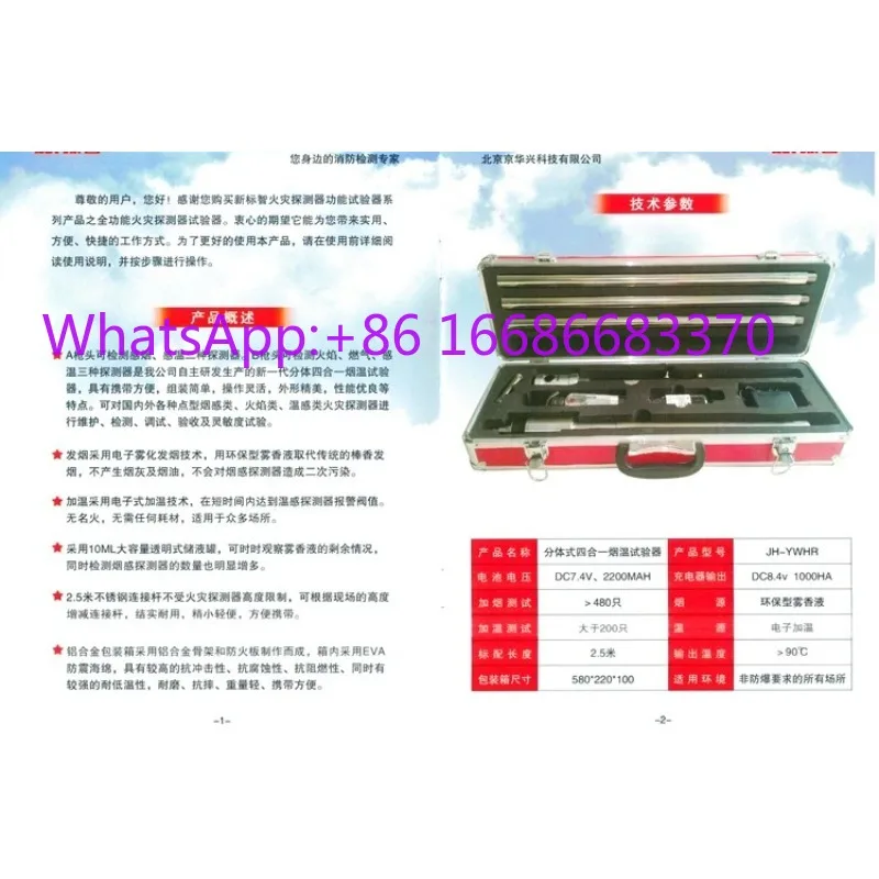 Fire detection bong smoke test plus bong multi-functional four-in-one fire detector