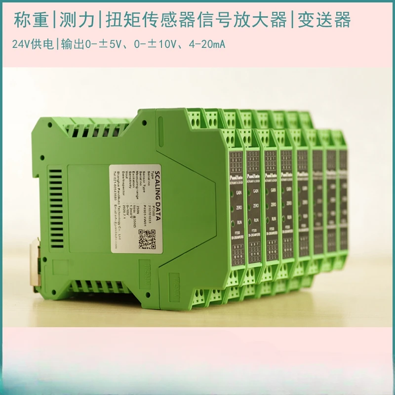 

Signal amplifier P7500| Strain gauge full bridge signal amplifier