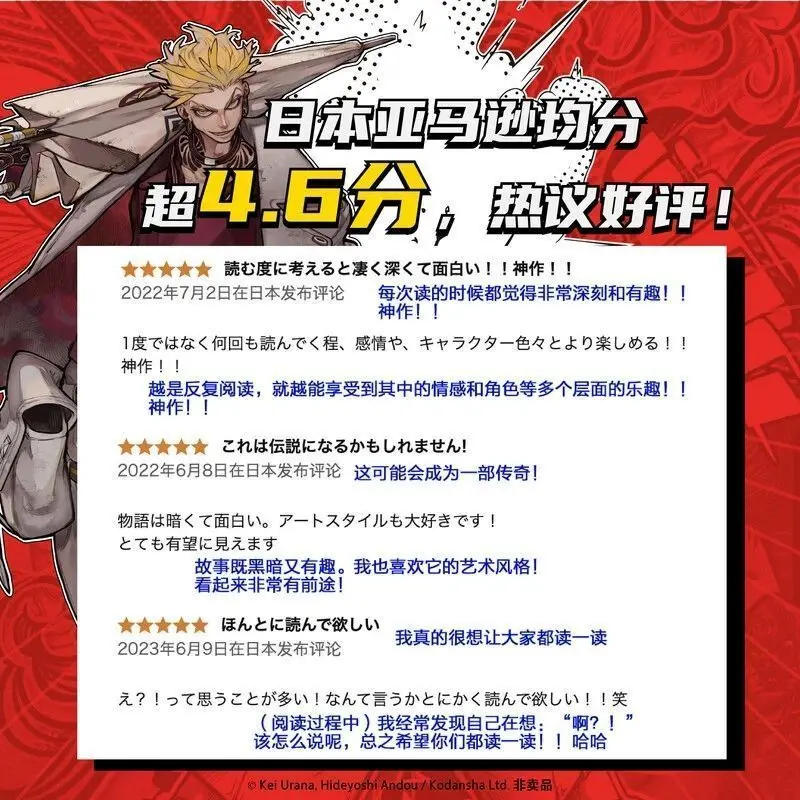 GACHIAKUTA Vol.1-5 مانغا عاطفي، نمط حرق فائق، مليء بالتوتر بقلم رينا كي (النسخة الصينية المبسطة) #3