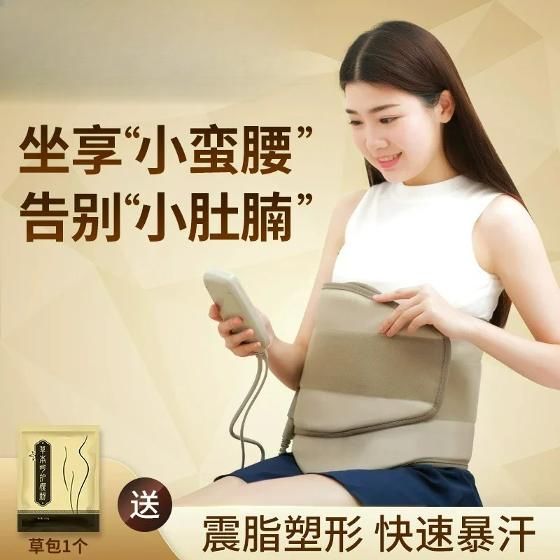 Customizable abdominal heating vibration weight loss artifact lazy hot compress shock fat thin belly fat burning instrument