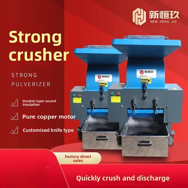 Strong Plastic Crusher Industrial Multi-functional Large Powder MachineC11