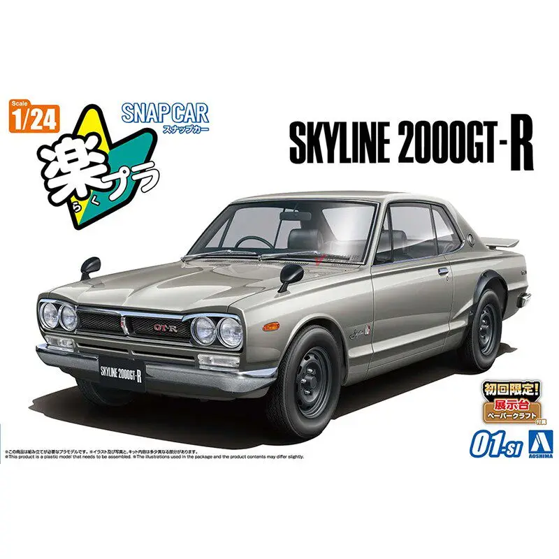 

Qingdao News Agency 1/24 Nissan Kpgc10 Skyline 2000gt-r Gel-free Color 06589