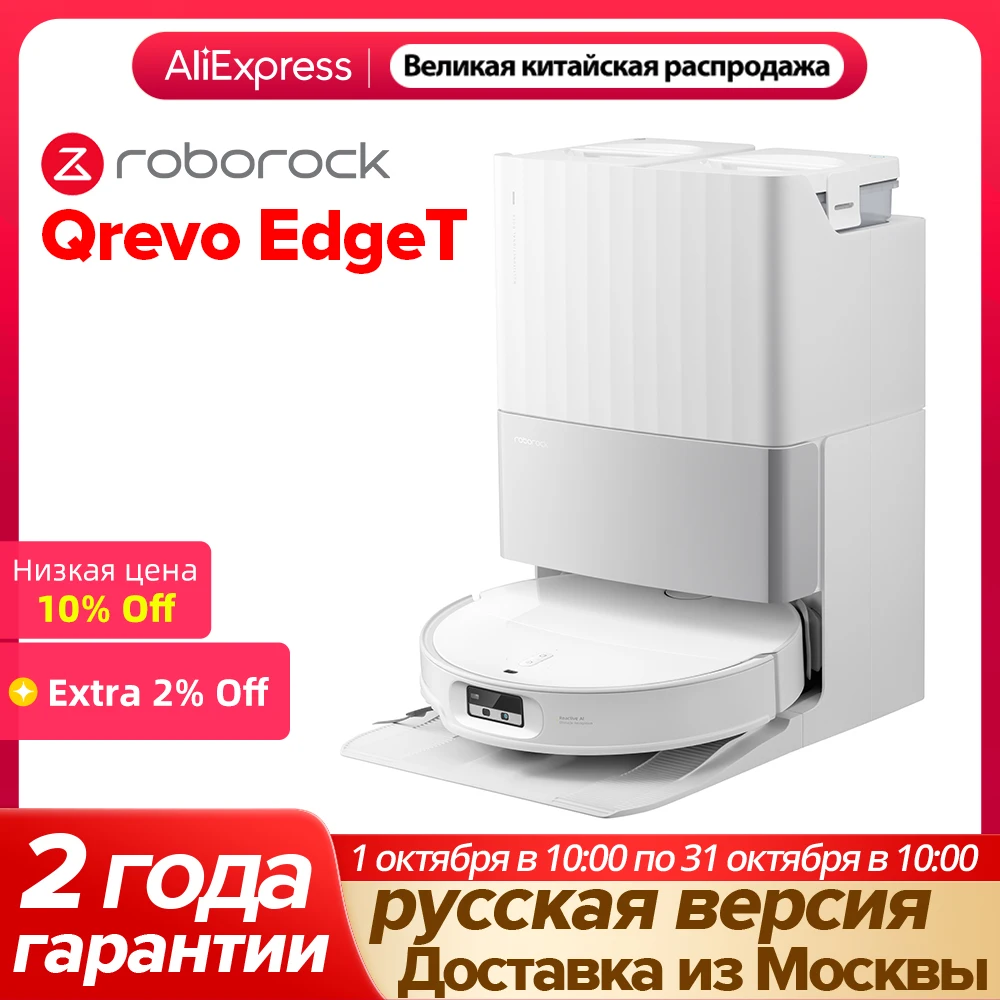 Робот-пылесос Roborock Qrevo EdegT