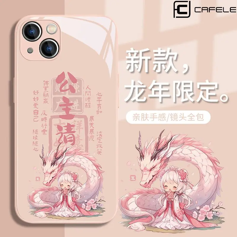 For IPhone 15promax 14 13 12 11 10 X XR Phone Case New All-inclusive Ultra-thin Painted Cartoon Chinese Dragon Princess Get Rich