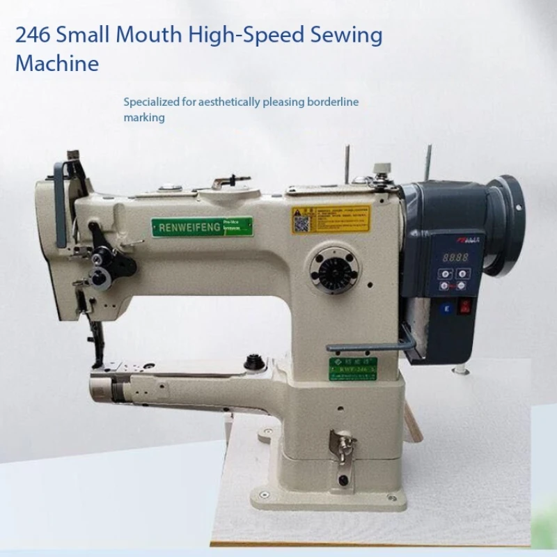 246 Small-mouth high-speed sewing machine industrial sewing machine thick high-speed luggage handbag leather edging