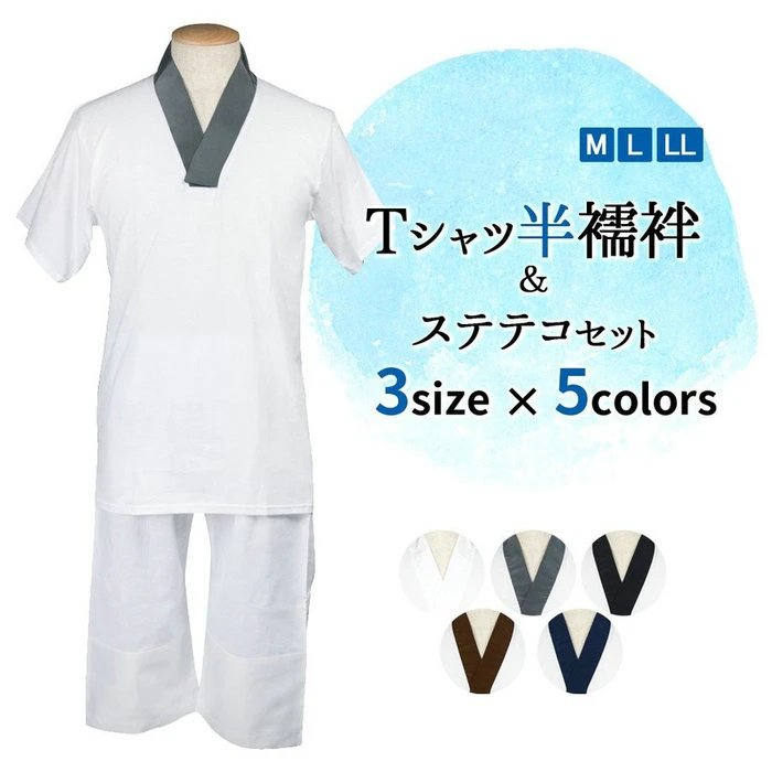 

Japan's Traditional Men's And Fake Collar Lining 2-piece Suit Bathrobe Underlay Home Clothes Half-Slip Slip Loop