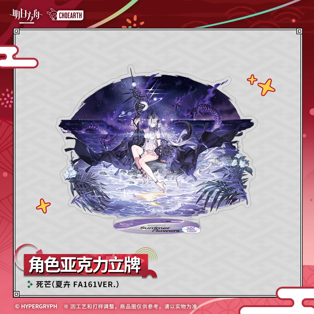 علامة Arknights Pepe CH'EN الرسمية لشخصية Holungday من الأكريليك ملحقات زينة هدية عيد ميلاد كوسبلاي