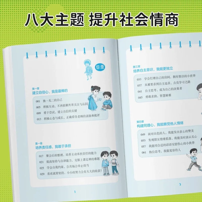 고효율 학습 방법 계몽 도서, 내부 동기를 자극하기 위해 열심히 일해야 하는 이유는 무엇입니까? 동화책