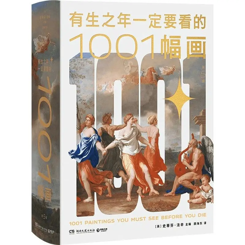 

The 1001 Most Essential Paintings You Must See in Your Lifetime: A Guide to Collection and Appreciation