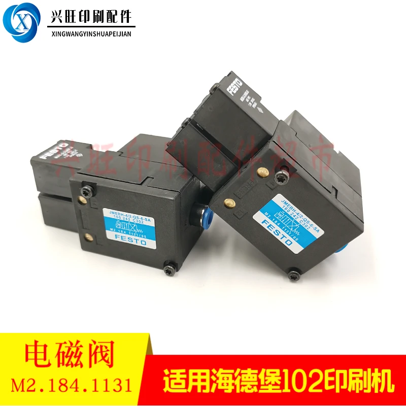 Suitable for Heidelberg CD102SM102 printing machine receiving paper separator solenoid valve M2.184.1131