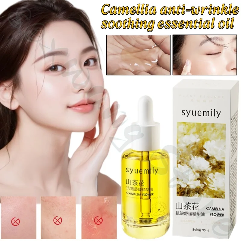 カメリア-スージング＆モイスチャライジング-エッセンスオイル-30ml-顔のハリを高め、小じわを軽減し、荒れて乾燥した肌を改善します