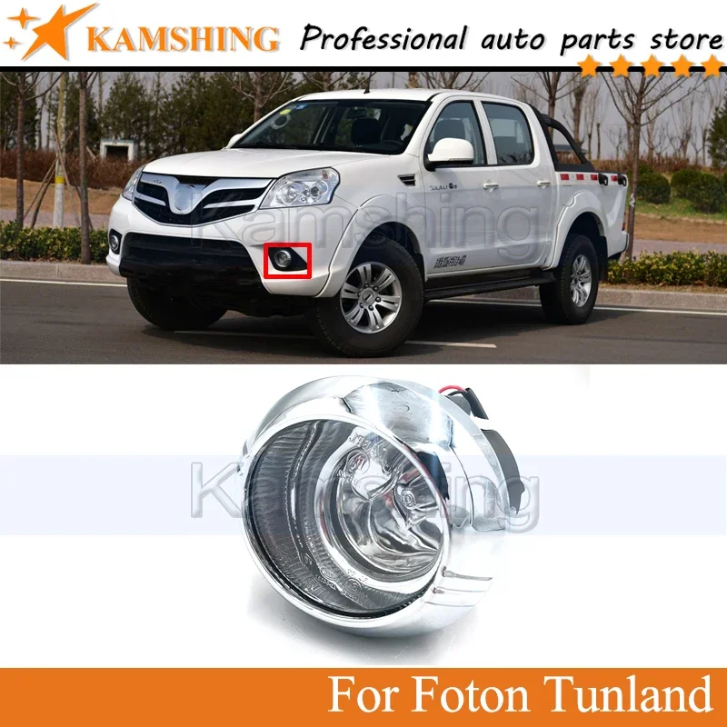 Kamshing Front Bumper Fog light lamp For Foton Tunland  driving light fog light Bumper lamp