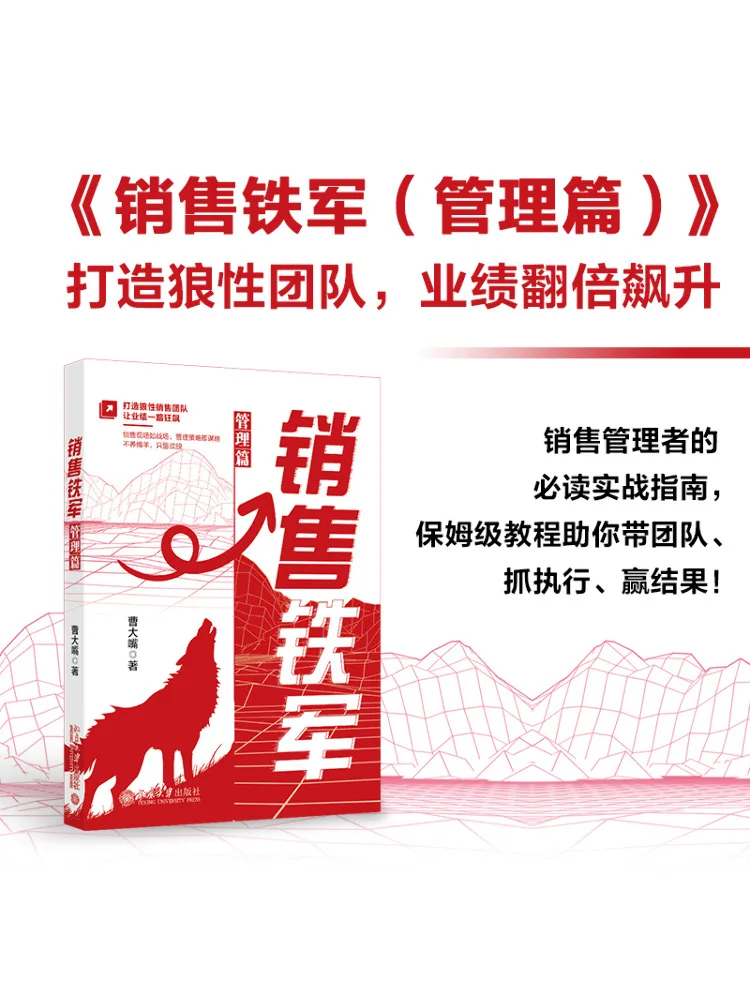 Book-Winshare Sales Force Management Edition