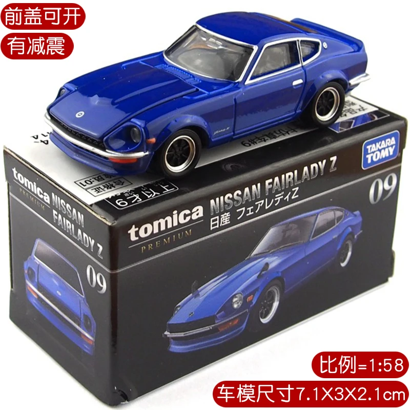 

TAKARA TOMY TP09 Nissan Nissan Demon Sports Car Alloy TOMICA Flagship model Collection Black box children's toys