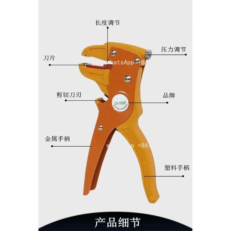 Duckbill type automatic wire stripper LY-700F manual wire stripping wire fast peeling pliers