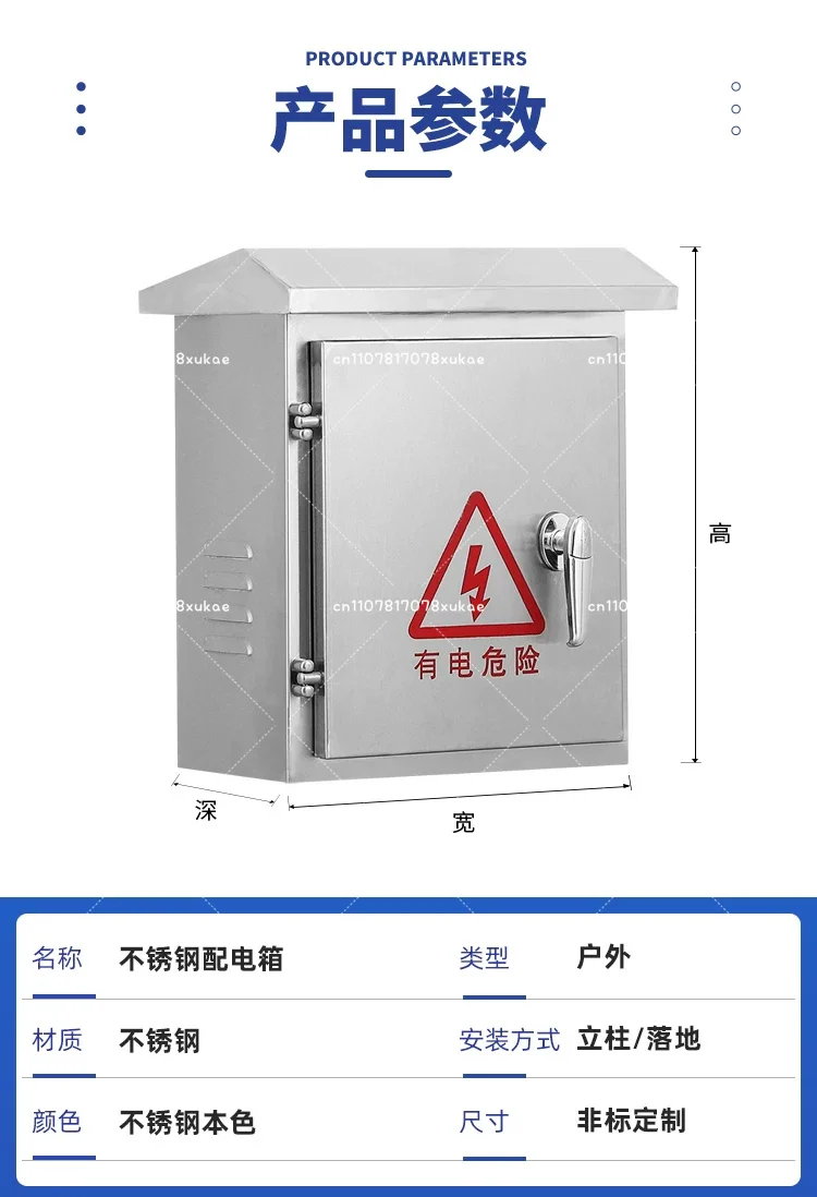 Double-door instrument monitoring distribution box outdoor 304 stainless steel column box