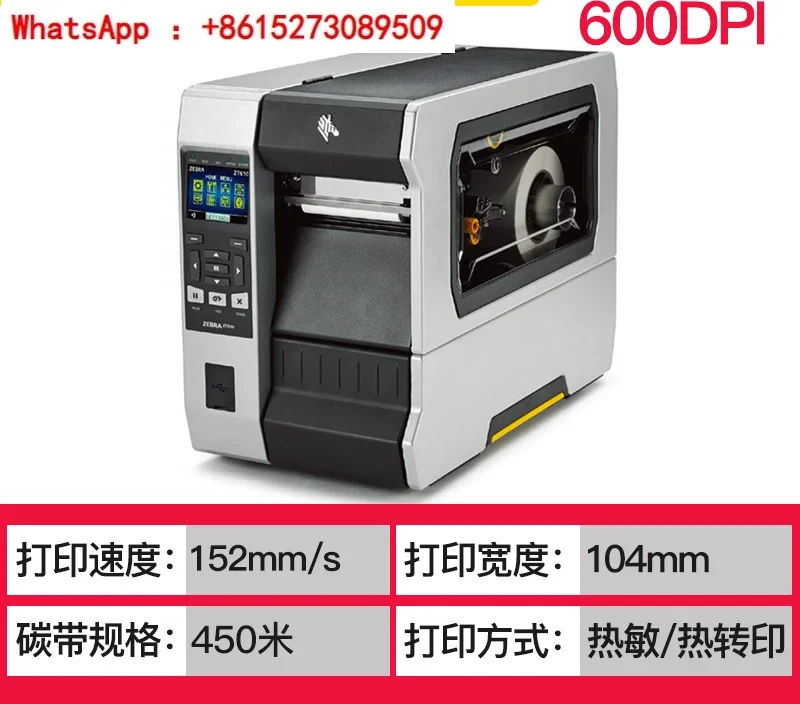 ZT610 510 Industrial Label Printer Thermal Adhesive Barcode Machine Certificate of Conformity