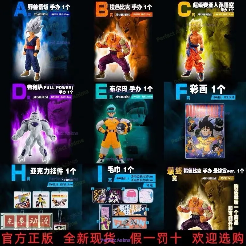 In Stock Bandai Dragon Ball Z Ichibansho Kuji (VS Omnibus Brave) Action Figures Boxed Toys Gifts Collectible Model