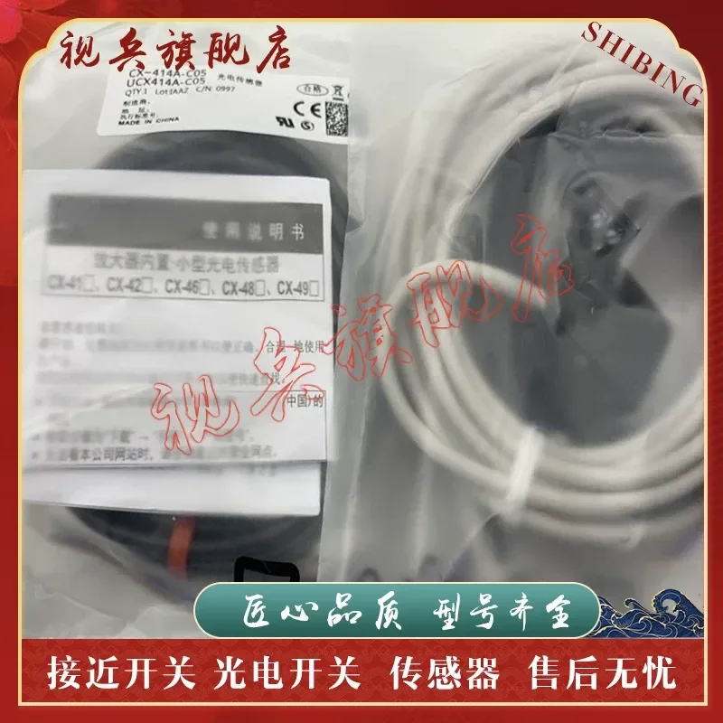 光電スイッチ-cx-414a-c05-cx-412-cx-491b-cx-491a-cx-424-c05-cx-491-cx-412a-センサー用