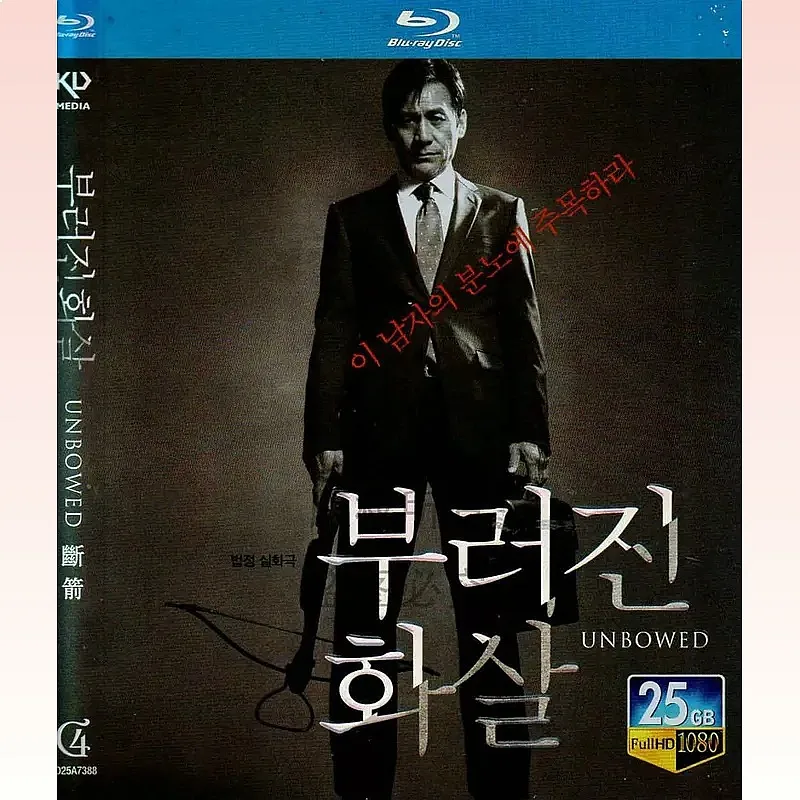Korean 11-Year-Old Drama Movie Broken Arrow BD High Definition 1080p Blu-ray Single Disc