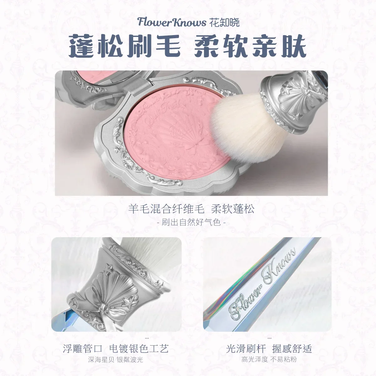 Flower Knows Shell's Jewel Series Blush Brush Pinceaux surligneurs en poudre libre en laine