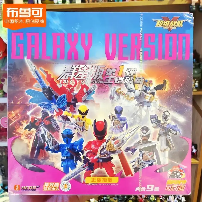

Genuine Blokees Anime Figure Super Sentai Star Edition Vol.1 Bug King Lord Mail Cocoon Breaking Blind Box Boys Toy Holiday Gifts