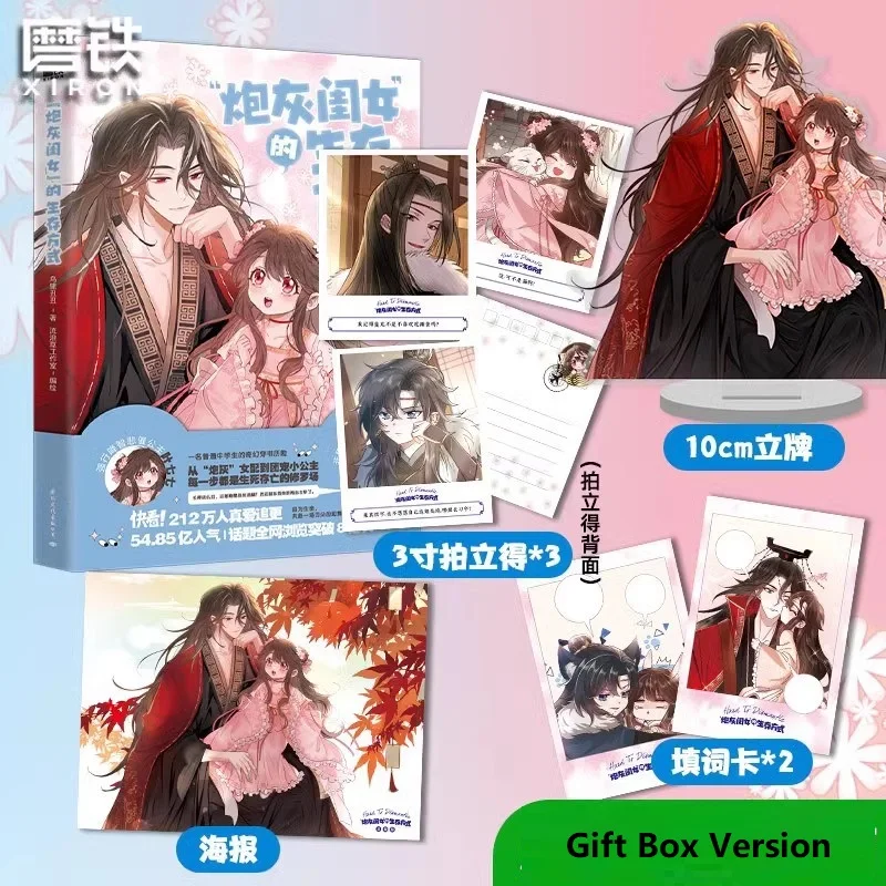 

The Survival Mode Of Cannon Fodder Girls Official Chinese Manga Book Volume 1 Fantasy Adventure Crossing Comic Book Manhwa