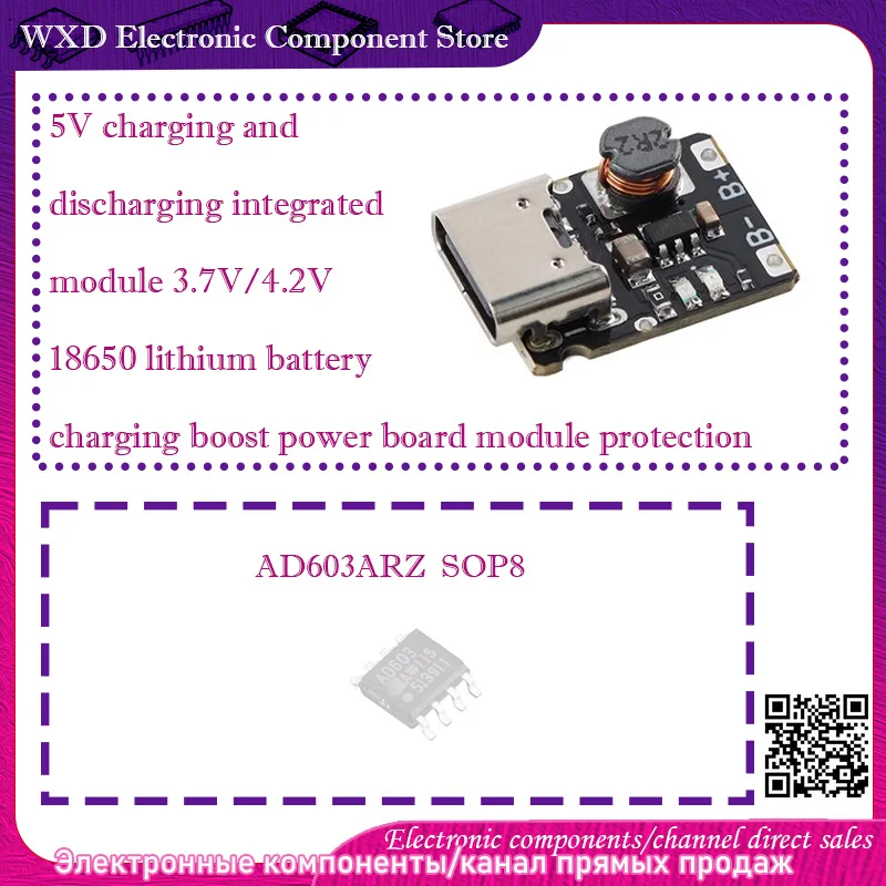 

AD603AR AD603A AD603ARZ 5V charging and discharging integrated module 3.7V/4.2V 18650 lithium battery charging boost module