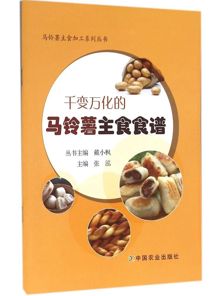 

Книга рецептов универсальных блюд из картофеля от Winshare: постоянно обновляемые рецепты