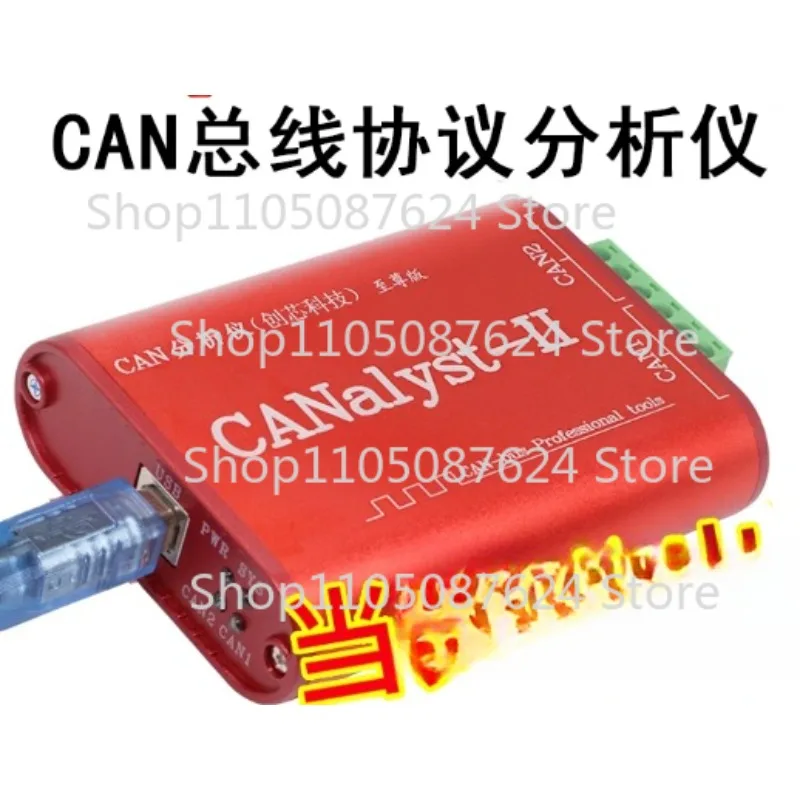 

CAN analyzer CANOpen J1939 DeviceNet USBCAN-2 USB to CAN compatible with zlg