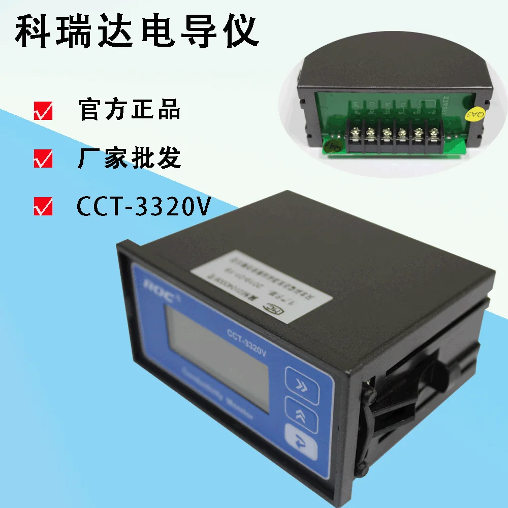 Conductivity meter CCT-3320V water treatment filtration water quality conductivity detection instrument with probe