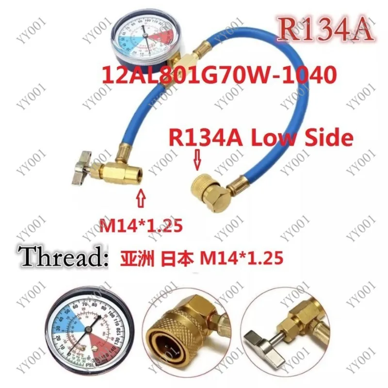 

R134A Recharge Hose for Japan Car AC Refrigerant Charging Testing Hose 1040