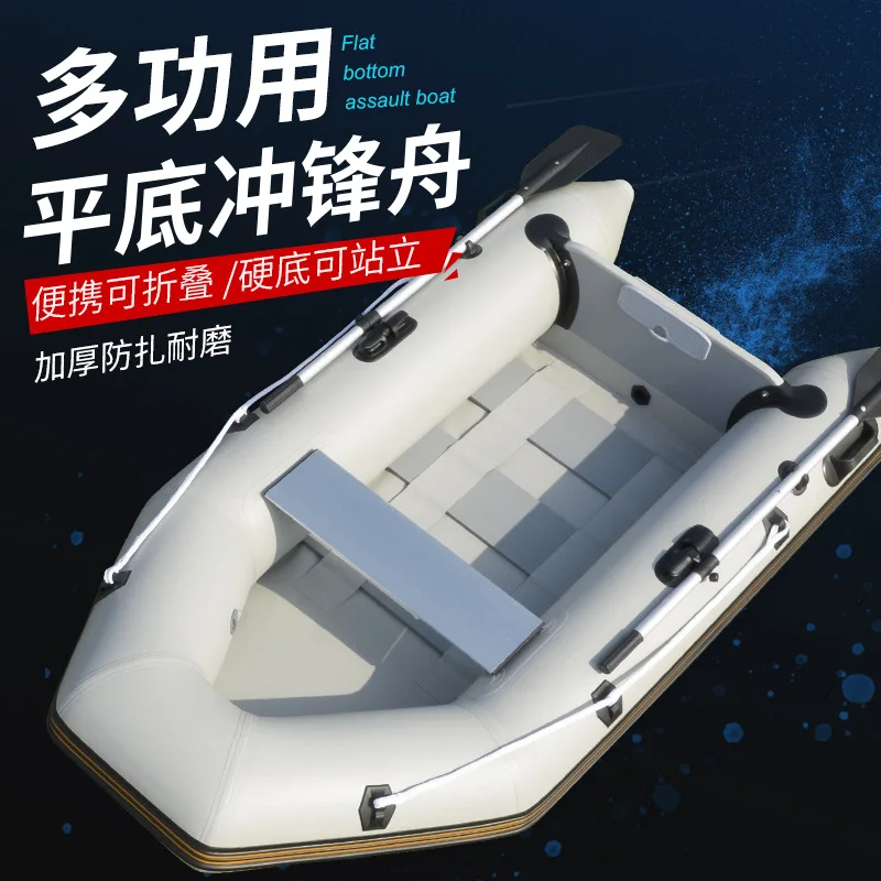 

Kayak, Rubber Boat, Thickened Assault Boat, Hovercraft, Thickened Yacht, Folding Boat, External Hook, Inflatable Fishing Boat