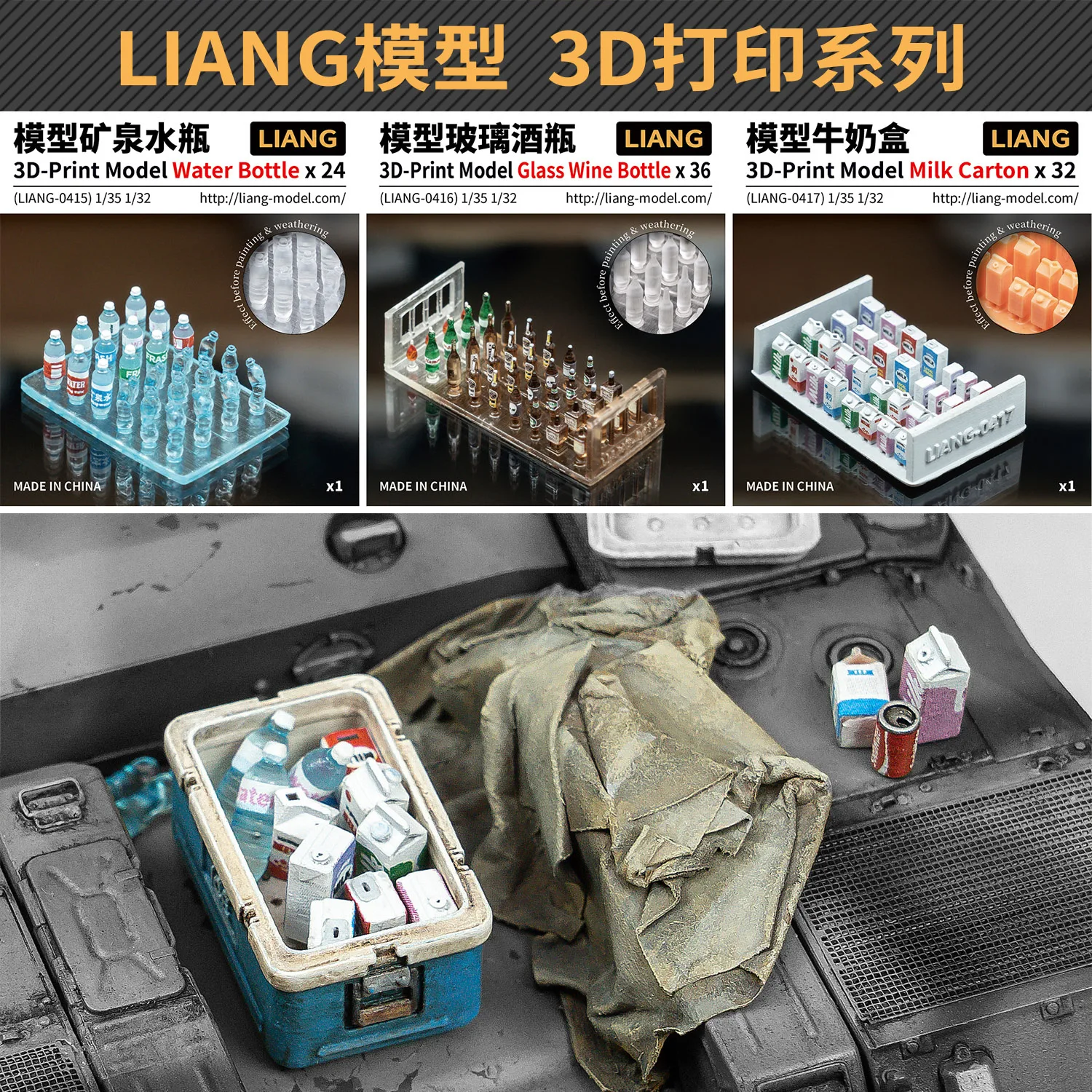 LIANG 0415-0417 3D-Print Model 1/35 1/32 Scale Water Bottle/Glass Wine Bottle/Milk Carton for Model Tank Diorama Accessories