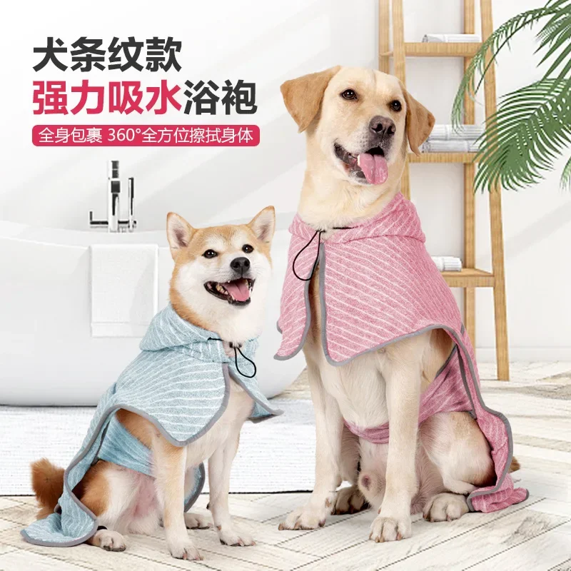 Pet Cleaning Products Dog Bathrobe Medium and Large Dog Absorbent Bath Towel Quick Drying Dog Clothes Anti Shedding