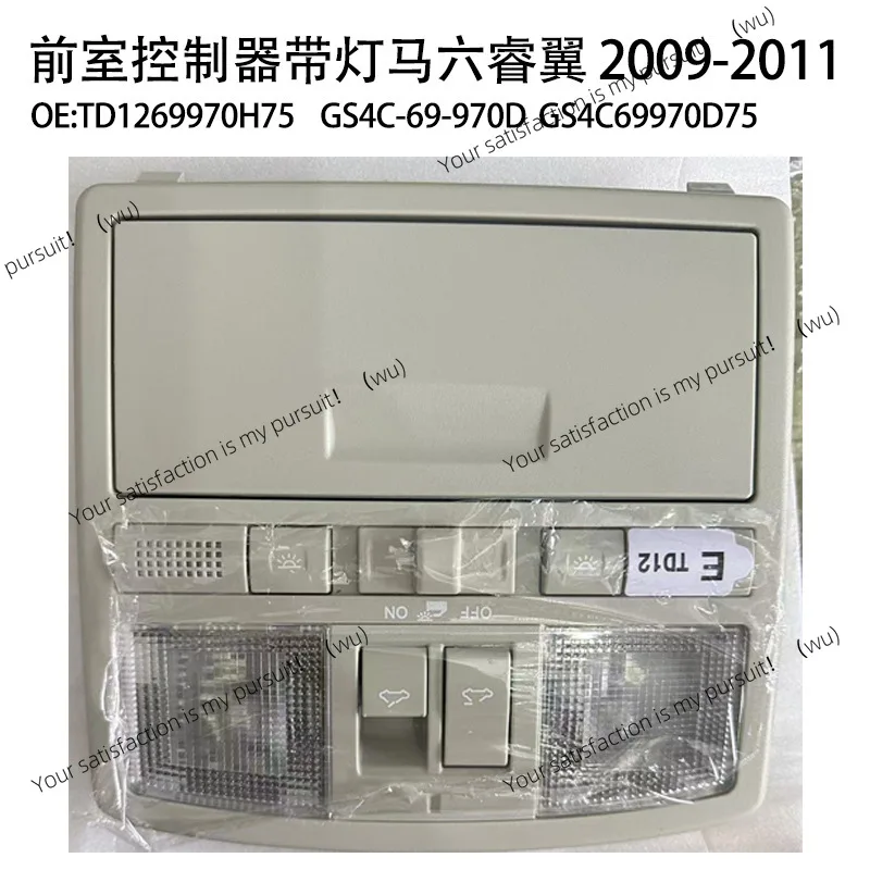 

TD1269970H75 is suitable for Mazda Ruiyi sunroof switch roof reading light ceiling light assembly