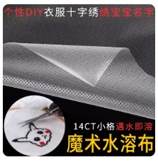 oneroom Water Soluble Canvas 14ct Cross Stitch Plaid 22x10cm Magic Water Soluble Cloth Handmade Deign Sewing Colth Supplies